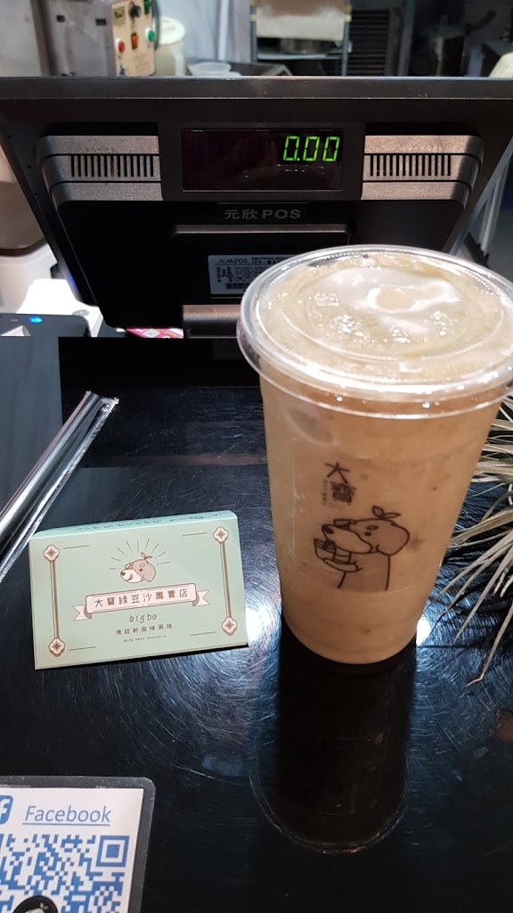 大寶綠豆沙專賣店丨霧峰必喝丨綠豆沙丨紅豆沙丨冰沙丨茶飲丨飲料丨仙草凍丨吐司厚片 的照片