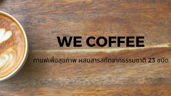 WE Coffee Udon