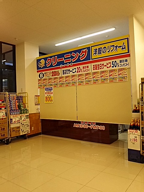 ソフト・ピア玉ノ井店