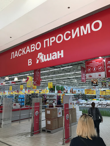 Auchan