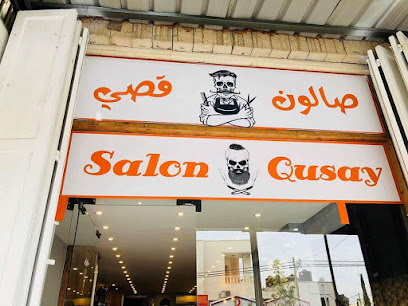 صالون قصي للرجال