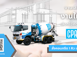 Sjc Concrete Plant Pluakdaeng