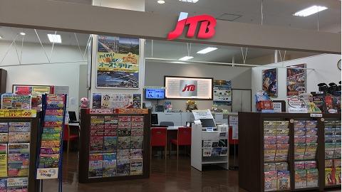 JTB 呉ゆめタウン店