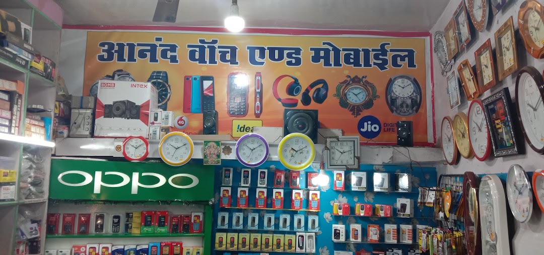 Anand watch & Mobile