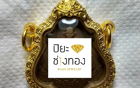 ร้านปิยะช่างทอง image