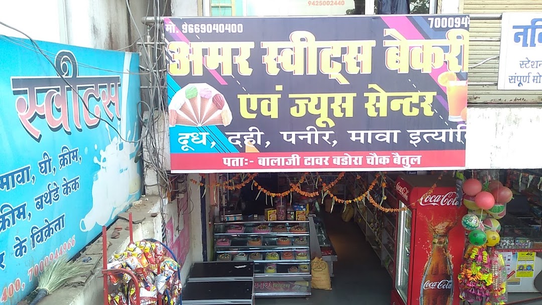 Amar Sweets