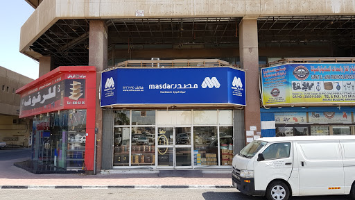 Masdar Hardware مصدر لمواد النجارة 