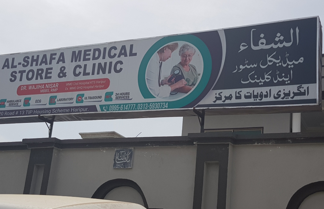 Al-shafa medical store & clinic