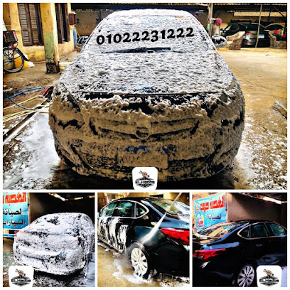 الهضبة جروب لغسيل السيارات - ELHadba Group Car Wash