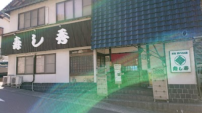 寿し秀