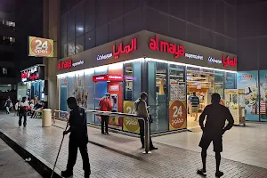 Al Maya Supermarket - Mankhool image