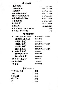 居酒屋 肴処藤房 木場