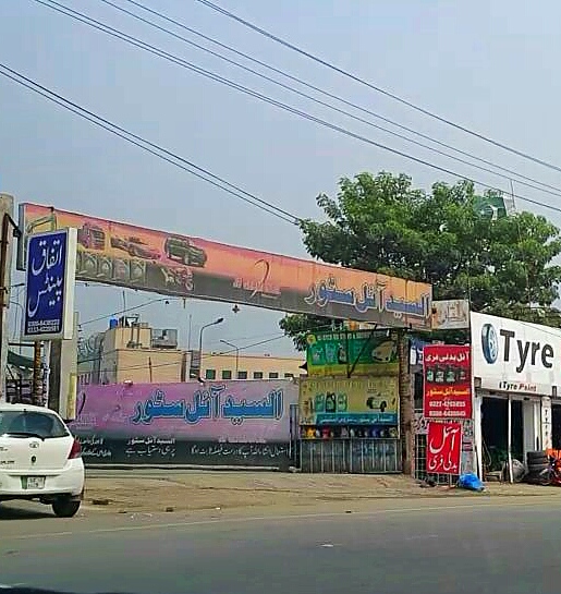 Al Syed oil Store