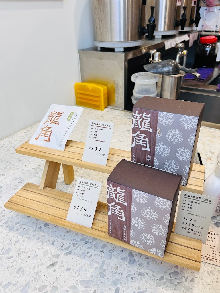 龍角 Dragon Horn 苗栗竹南店《必喝飲料》竹南火車站特色飲品｜熱門飲料｜人氣飲品｜團購外送 的照片