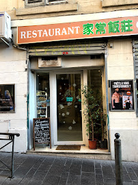 Photos du propriétaire du Restaurant chinois Souvenirs des saveurs à Marseille - n°1