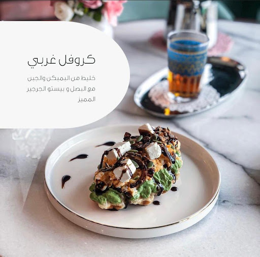 Sunrise Pastry معجنات الشروق 