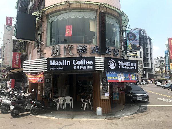 maxlin coffee 麥斯林自家烘焙咖啡