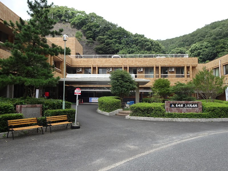 長崎県上対馬病院