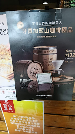 Louisa Coffee 路易．莎咖啡(南港站前店)