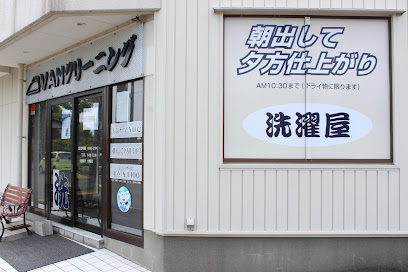 ＶＡＮクリーニング 横浜店