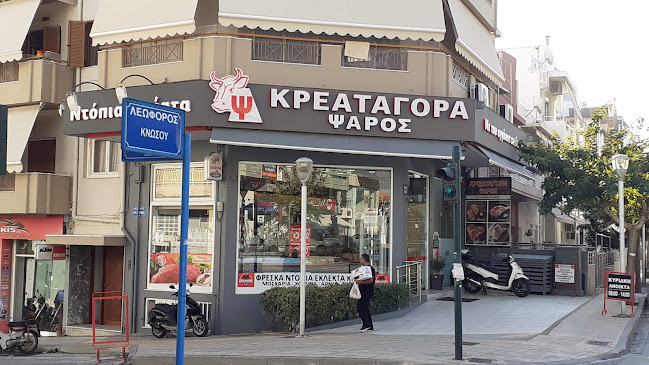 Ψαρός Κρεαταγορά