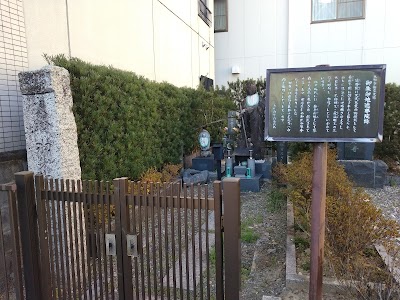 遮那院跡