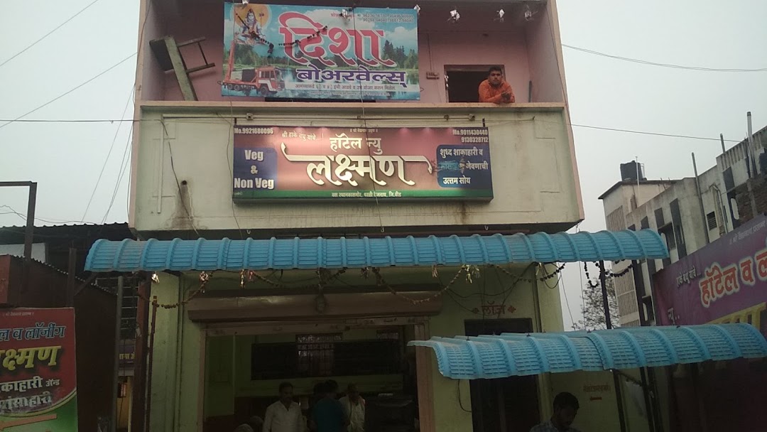 Hotel Laxman