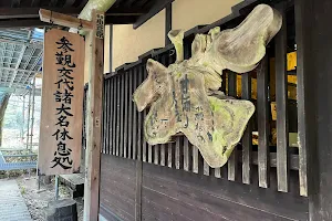 Amasake Tea House image