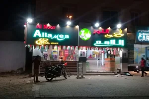Al Noor Allamea Coffee Shop مقهى النور اللامع image