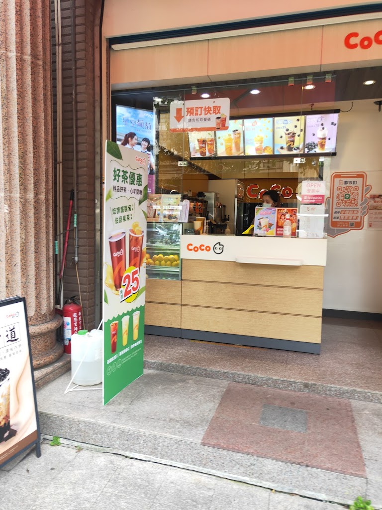 CoCo都可 三峽北大店 的照片