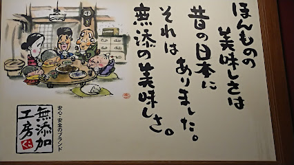 くら寿司 八戸城下店
