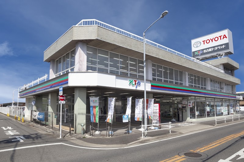 NTP名古屋トヨペット 辻町店