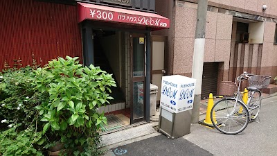 PUB HOUSE DOM（ドム）