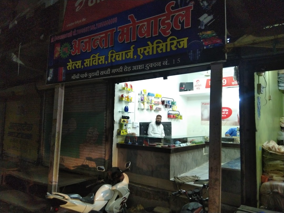अजन्ता मोबाइल आष्टा