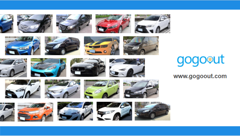 gogoout-全台最大線上租車平台超過200個合作門市租車就是快三分鐘完成預約
