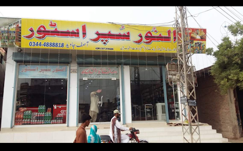 Al Noor Super Store image