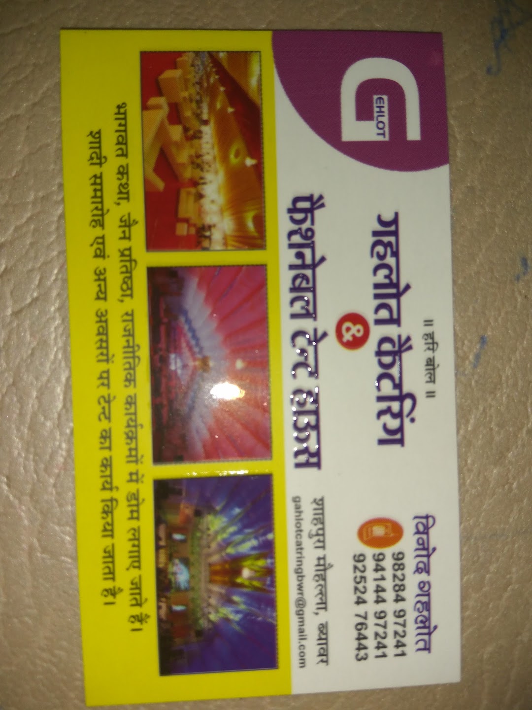 gehlot cetring