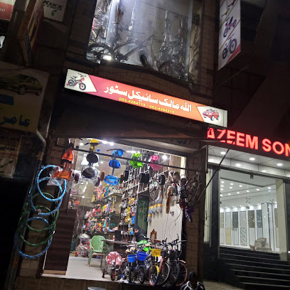 Allah Malik Cycle store