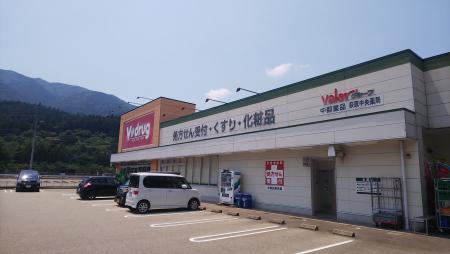 V・drug萩原中央店