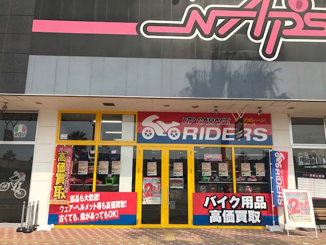 アップガレージ ライダースナップス広島店