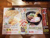 ウエスト 七隈店(うどん)