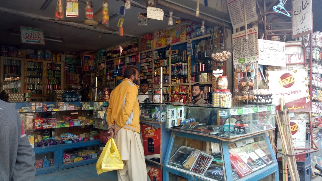 Imran General Store