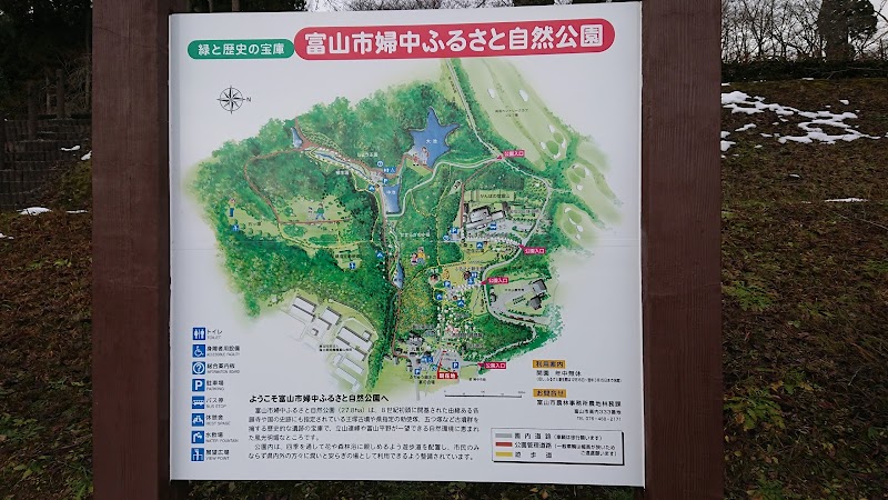 富山市婦中ふるさと自然公園