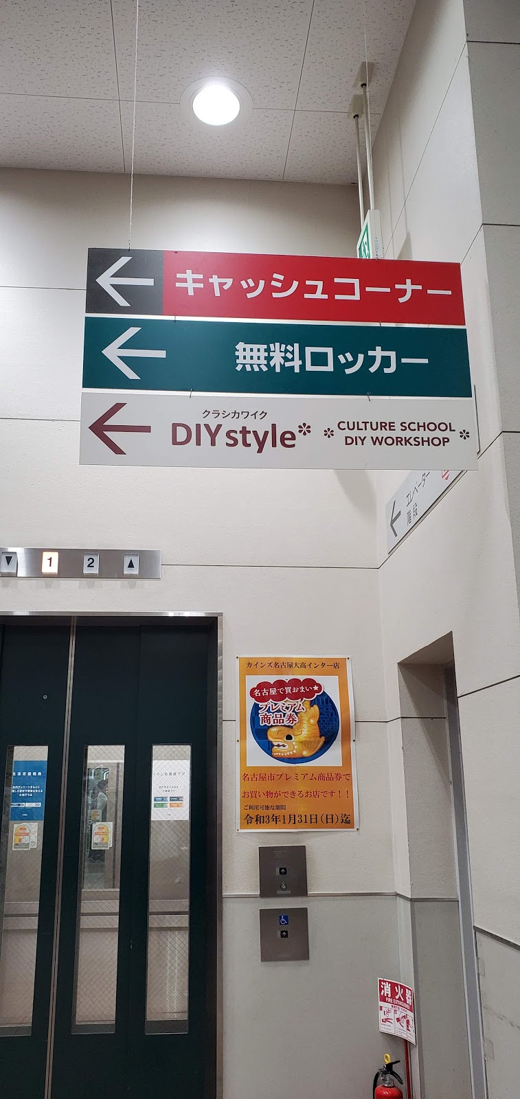 マクドナルド 名古屋大高インターカインズホーム 愛知県名古屋市定納山 ファースト フード店 レストラン グルコミ