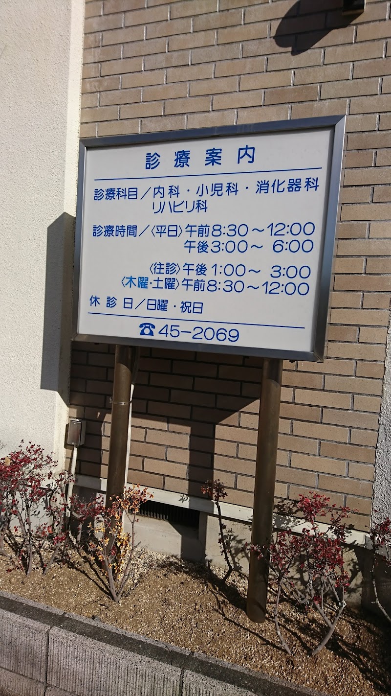 坂井医院