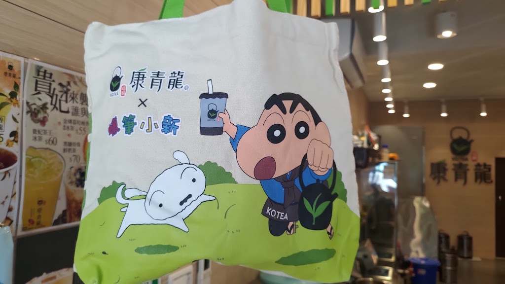 康青龍 士林錢港店 的照片