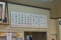 一九ラーメン 大橋本店