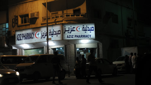 صيدلية مجمع عزيز 