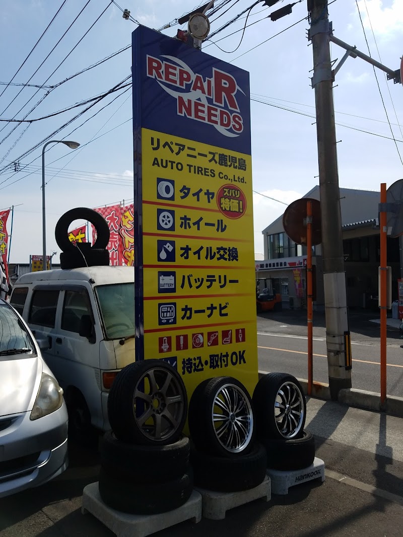 （有）リペアニーズ鹿児島ＡＵＴＯＴＩＲＥＳ