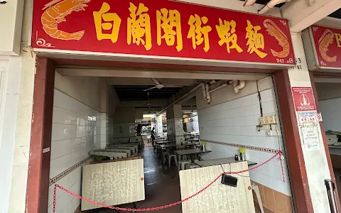 Blanco Court Prawn Mee image